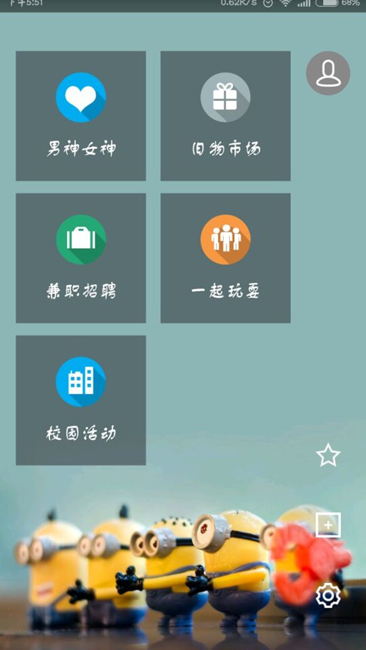 拇指约截图4