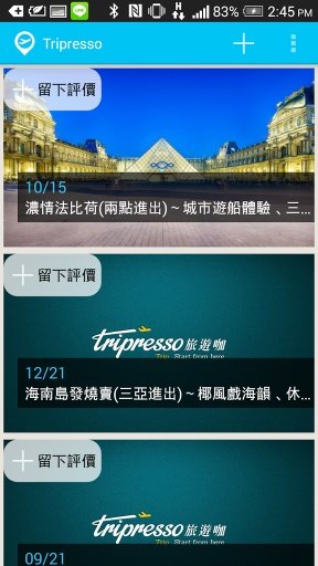 旅游咖 旅游行动咖截图1