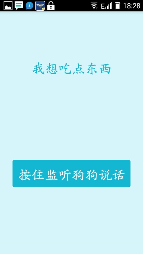 汪言汪语截图2