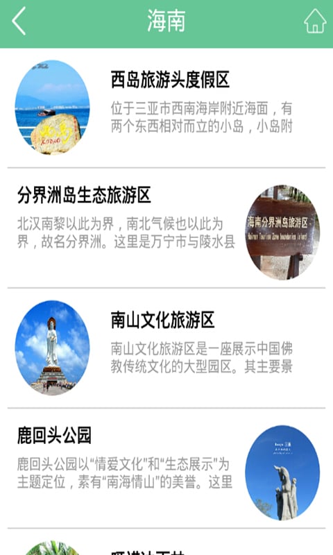 金牌便民服务截图5