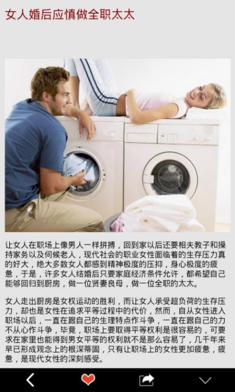 精致妈妈截图3