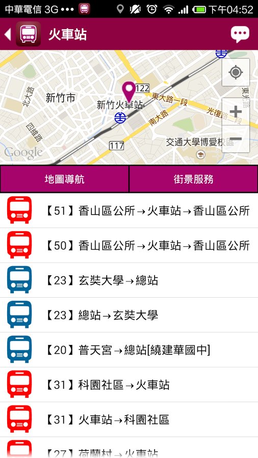 新竹公車動態截图2