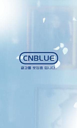 CNBLUE男朋友截图1