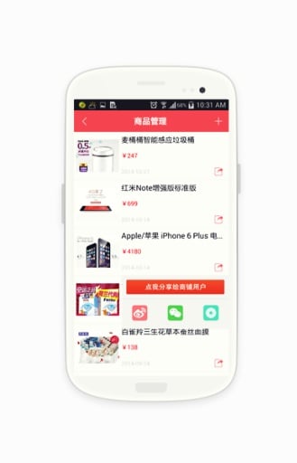 E商户截图3