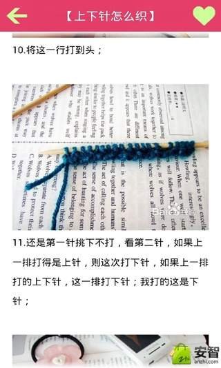 织毛衣方法截图3