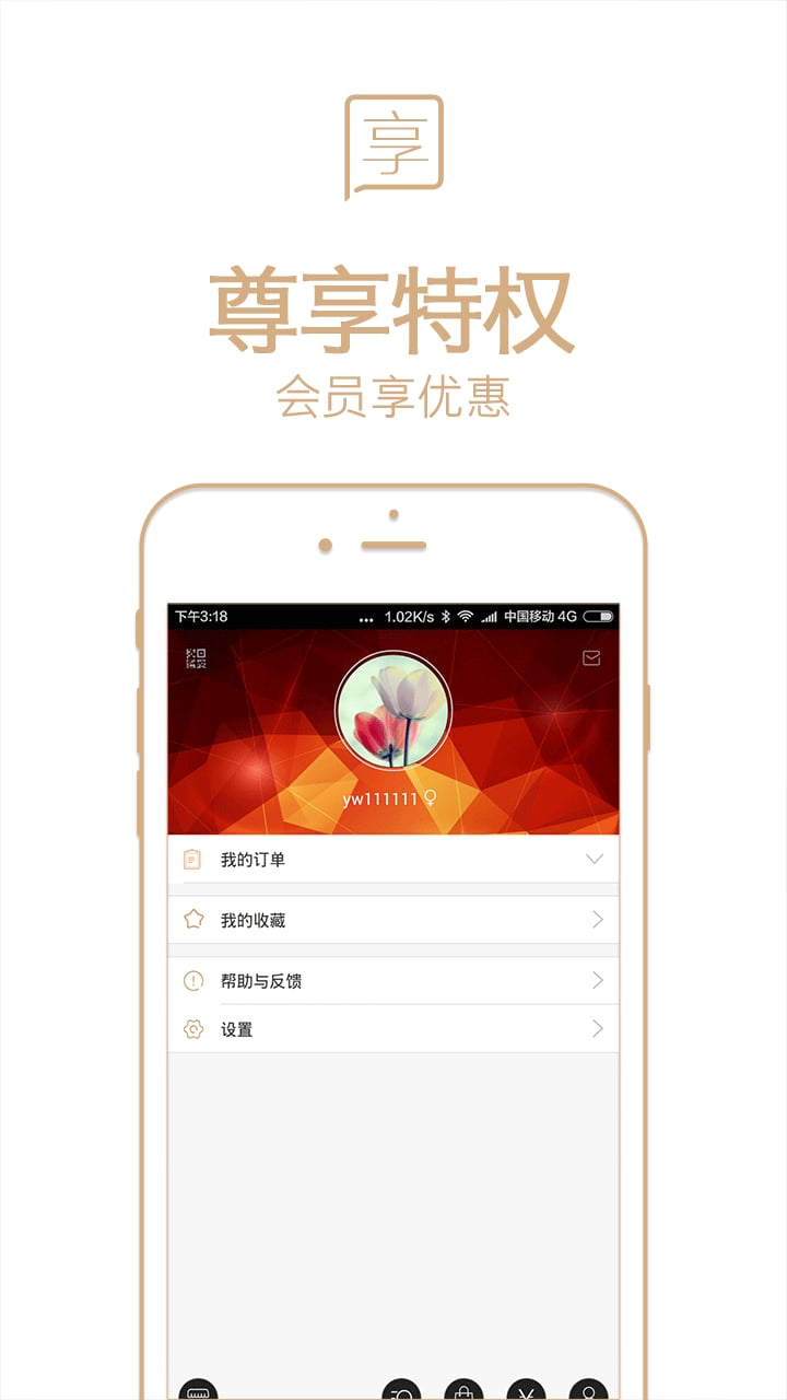 陛曦珠宝截图3