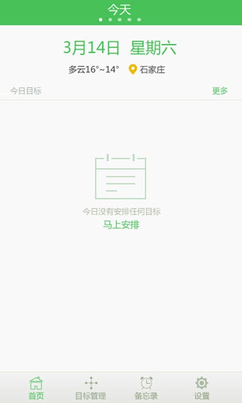 鹰销管理截图2