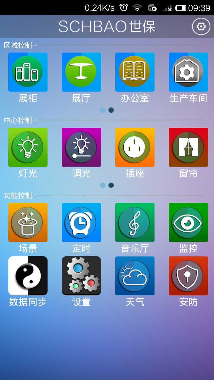 世保截图2