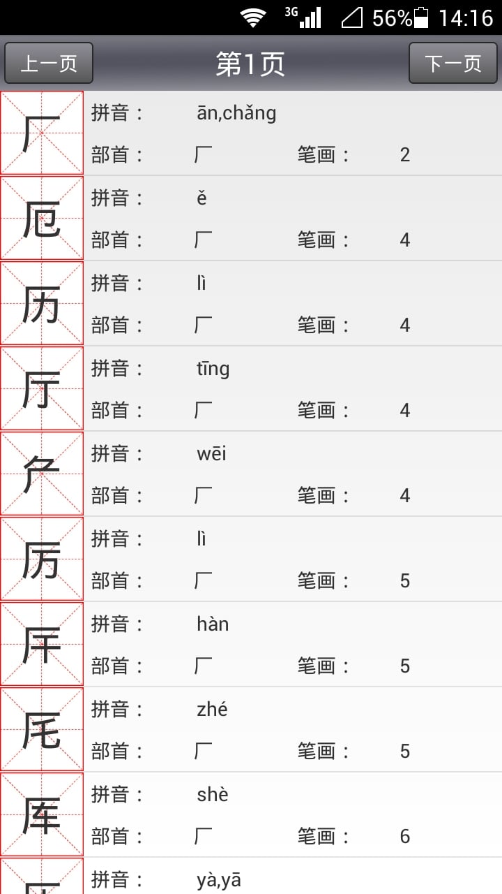 学生字典截图1