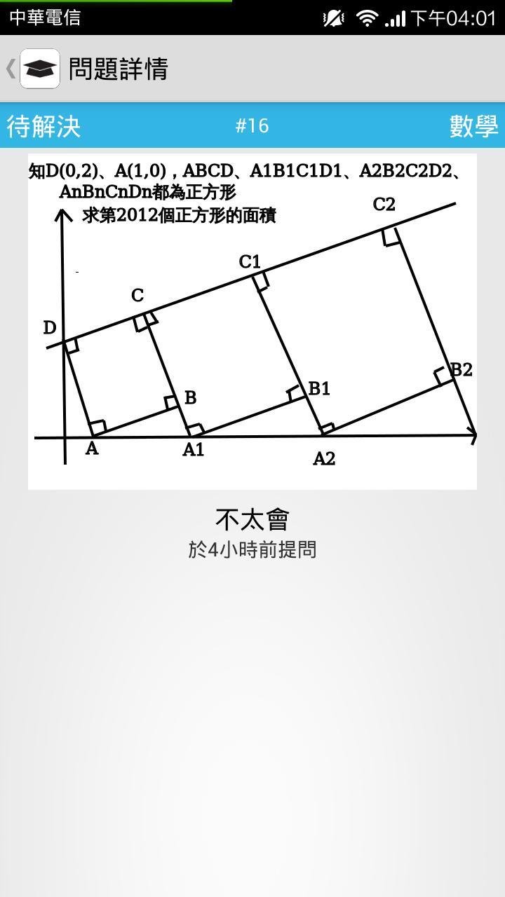 硕士分数截图3