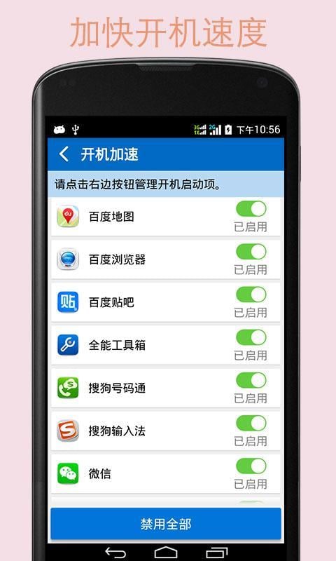 装机必备工具箱截图1