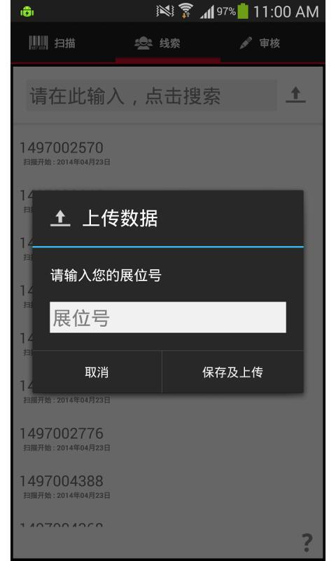 Info Tracker 市场销售截图4