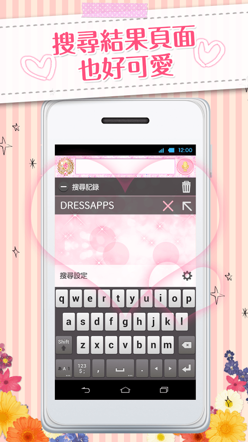 可換裝搜索 pink prism截图9