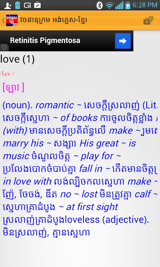 English Khmer Dictionary截图3