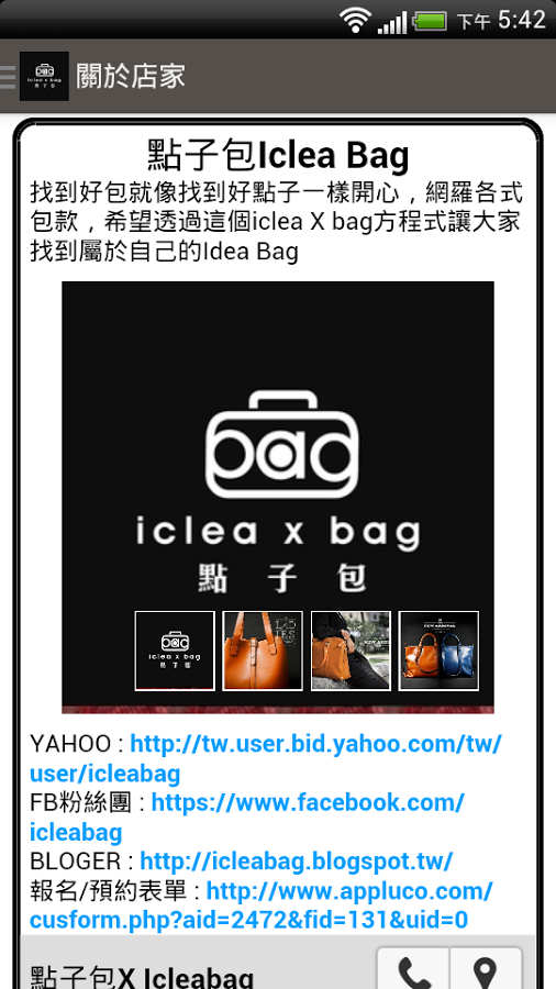 點子包Iclea Bag截图2