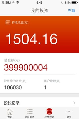 658金融网截图1