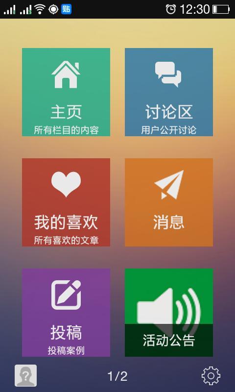 TG游戏社区截图4