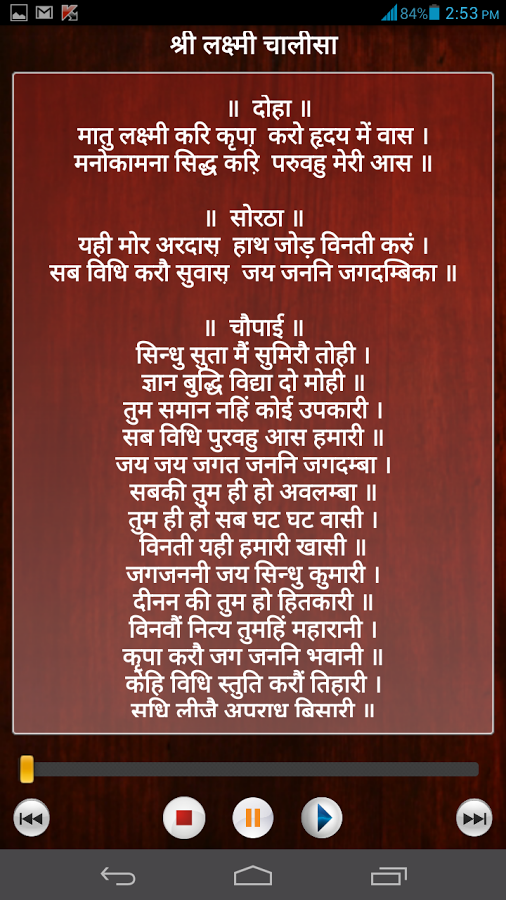 Hindi Chalisa Sangrah截图4