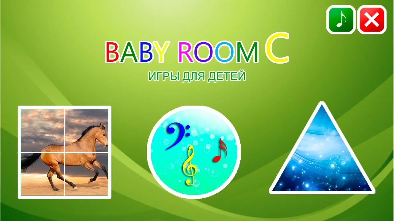 Baby room C 儿童游戏截图1