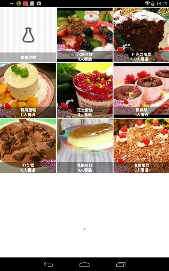 點心工坊截图4