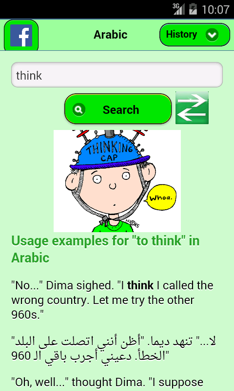 English &lt;-&gt; Arabic in use截图2