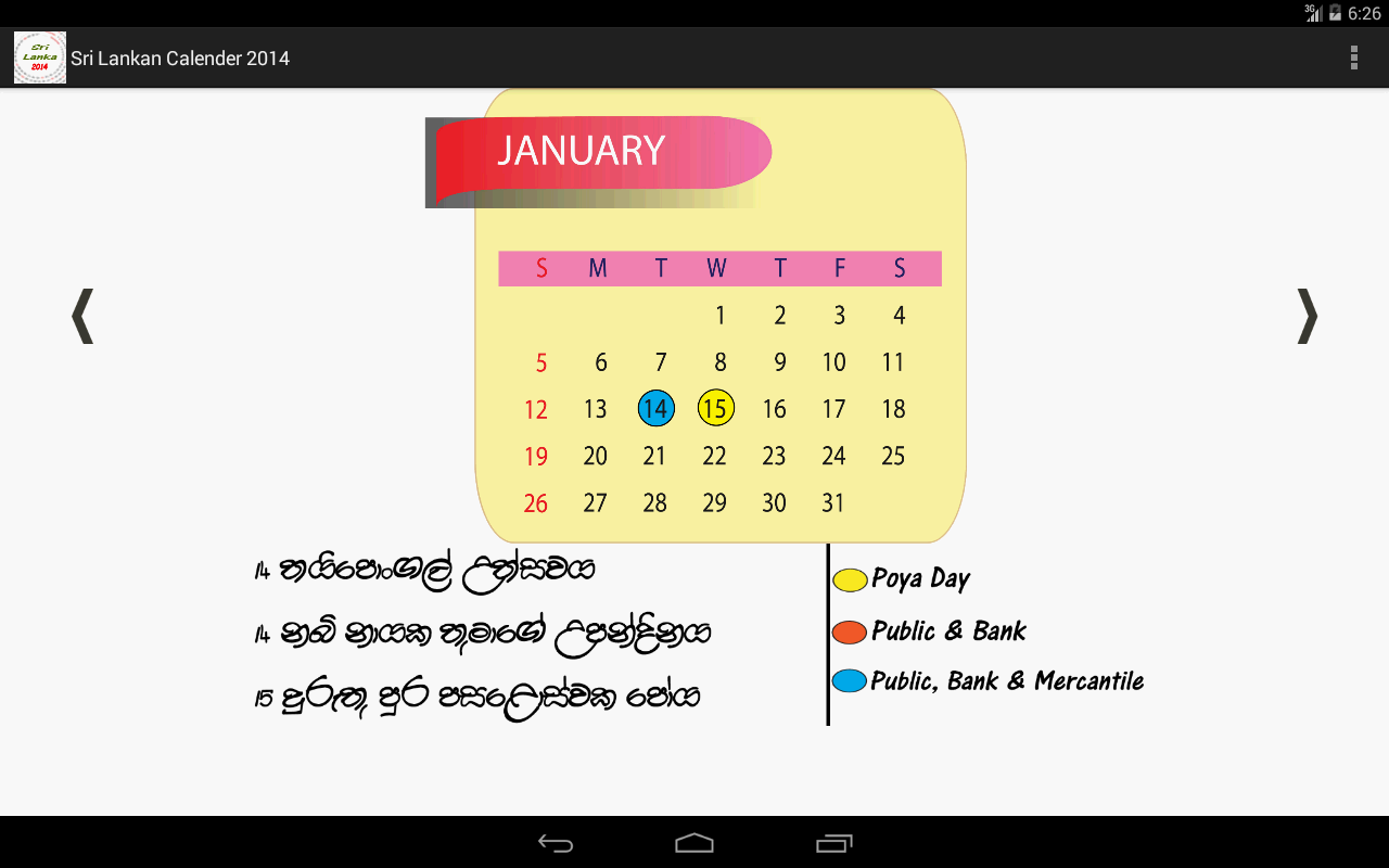 Sri Lankan Calender 2014截图1