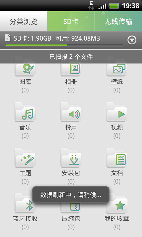 手机内存高效管理截图1