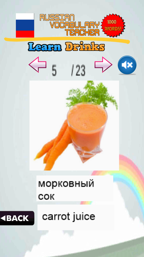 学习俄语词汇截图4