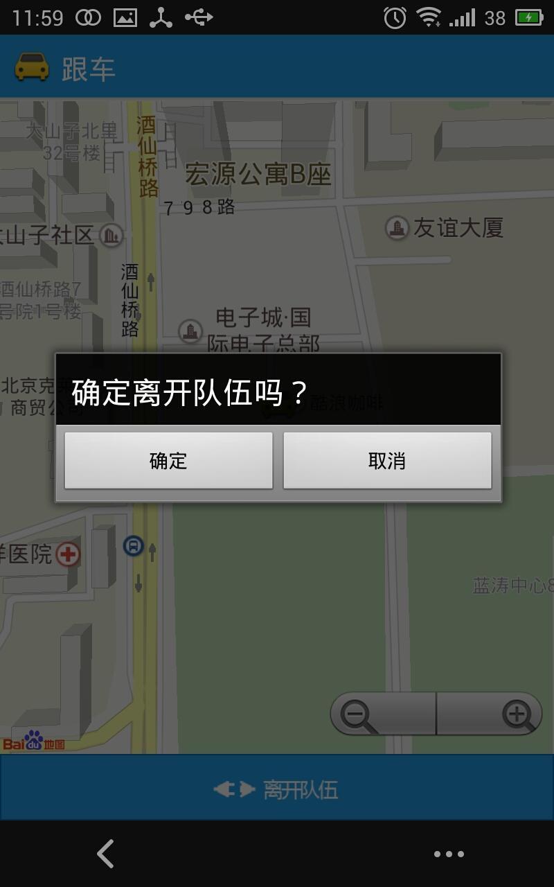 跟车截图4