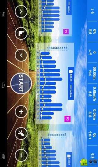 智能跑步机系统截图4