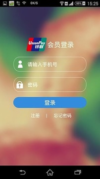 银联惠截图