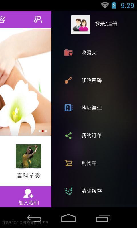 掌上SPA美容截图4