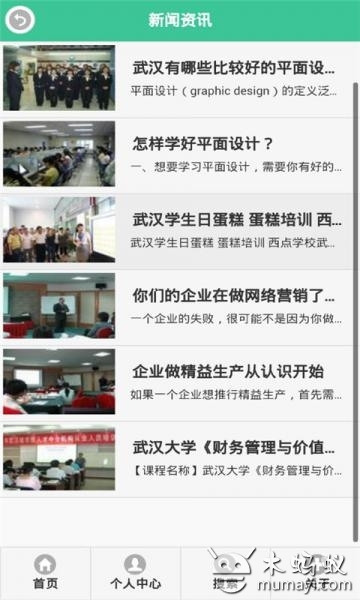 武汉教育V1.0.0截图2
