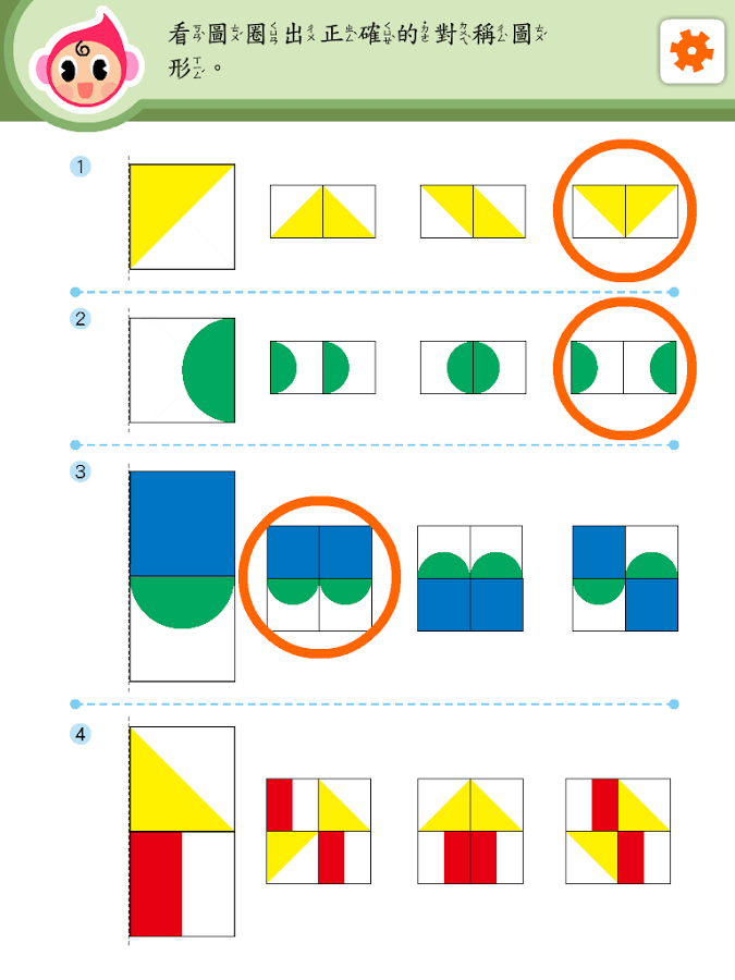 My Math 卓越數學 - Lite截图5