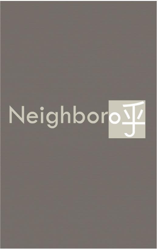 Neighbor呼截图1