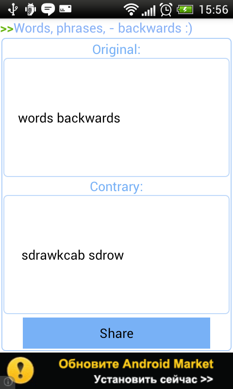 Words BackWords截图2