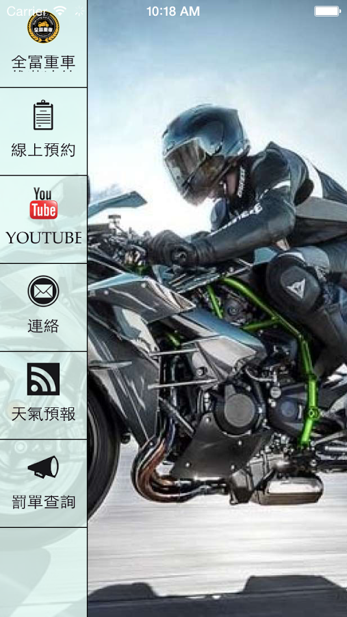 全富重車 KAWASAKI & SUZUKI 重車授權經銷截图1