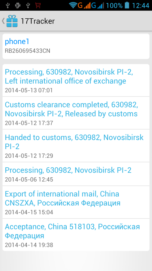 17Tracker - package tracking截图5