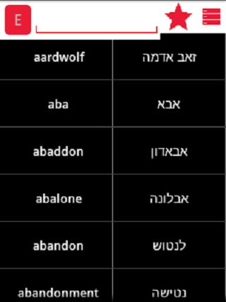 Hebrew English Dictionary截图1