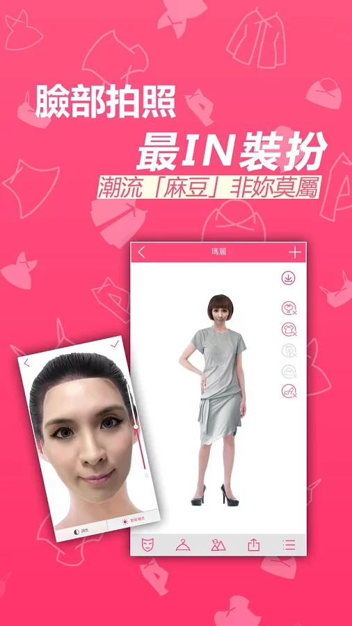 美丽人身Lite-1280版截图5