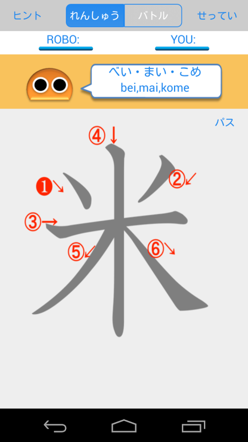 Writing Order Kanji 2nd截图6