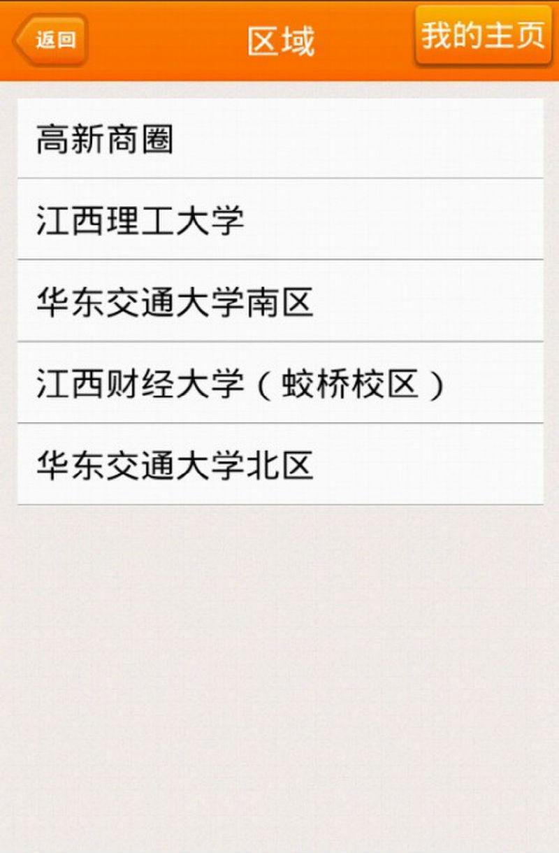 搞订网订餐截图2