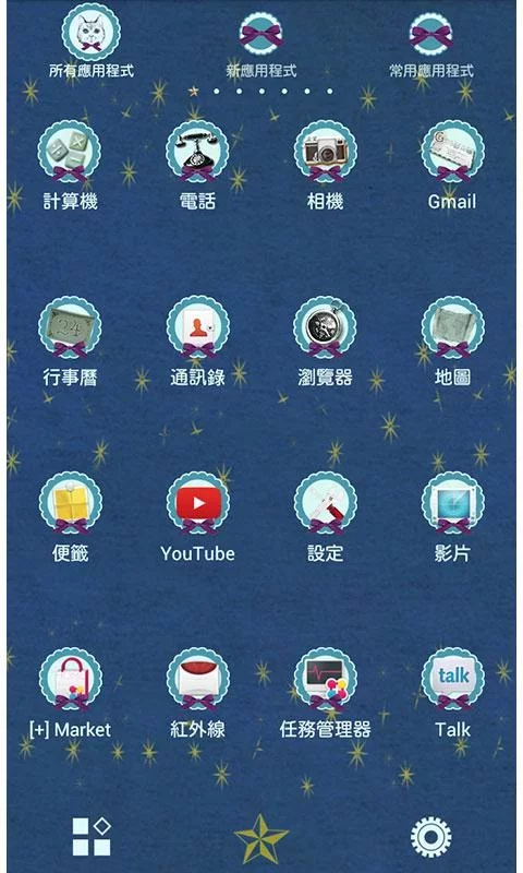 閃爍的貓咪 for[+]HOME截图2