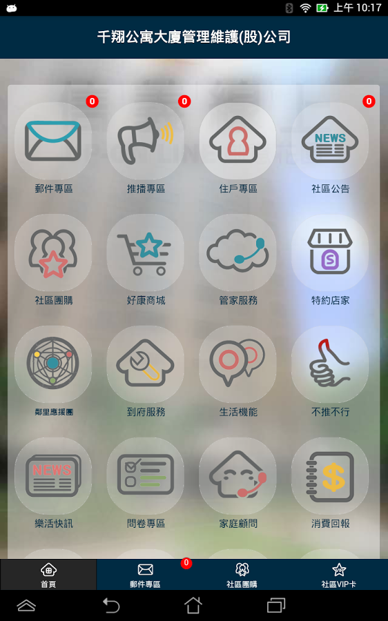 信義線上截图1