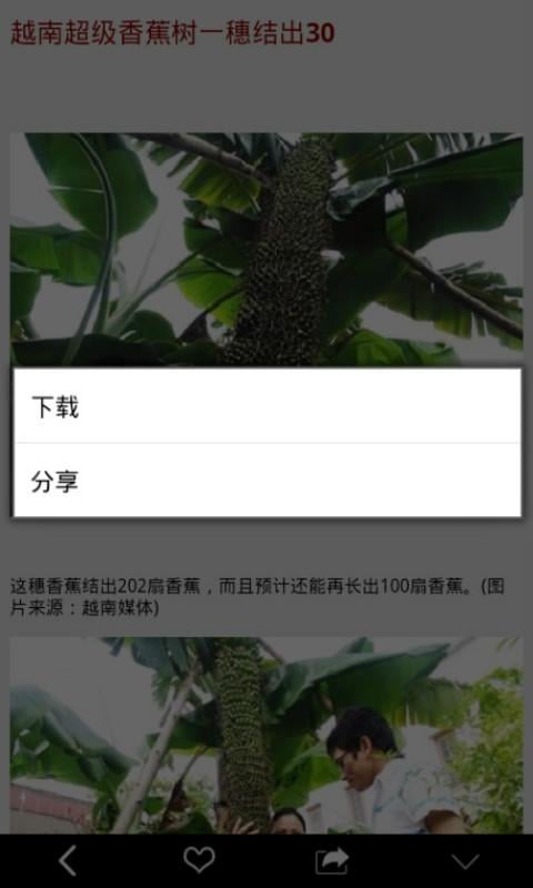 趣闻集锦截图1