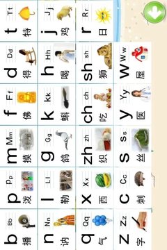 声母韵母 日语五十音英语 下载安卓最新版 手机app官方版免费安装