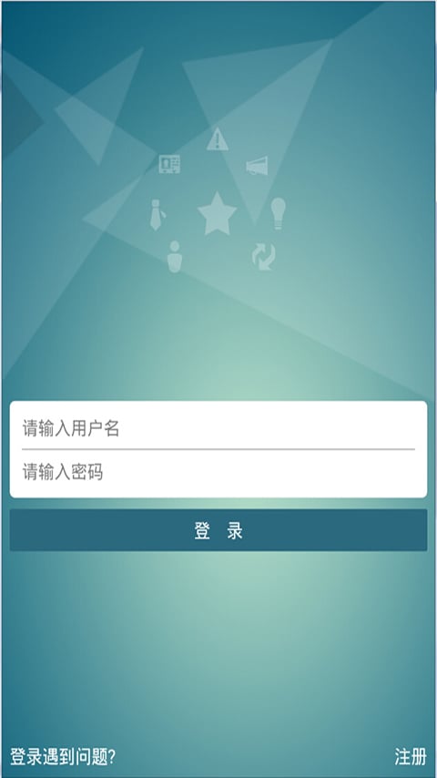 公司e管理截图5