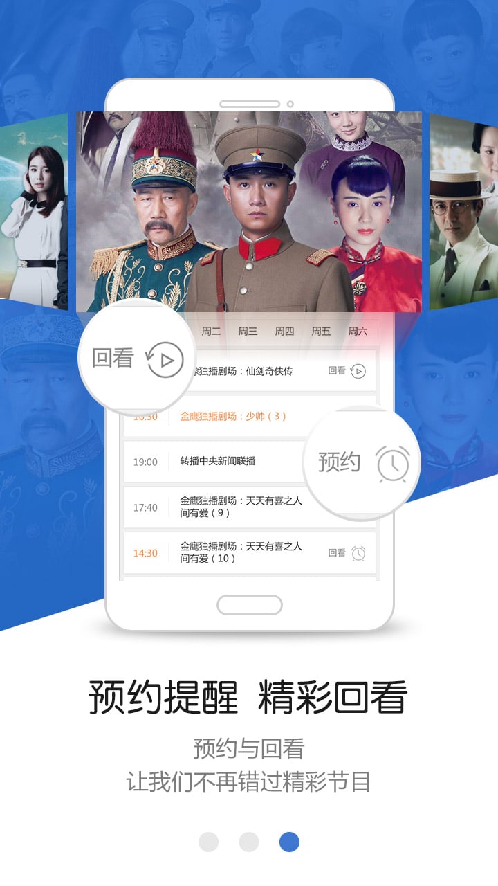 爱家TV截图3