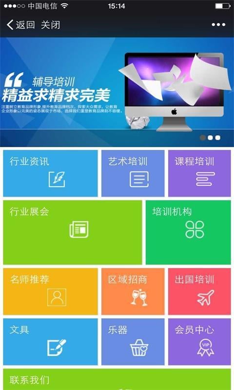 辅导培训截图1