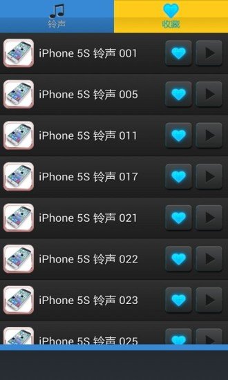 iPhone5S铃声截图1